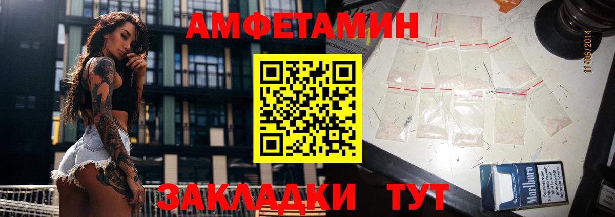 Амфетамин Premium Вышний Волочёк