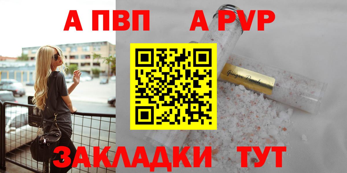 Вышний Волочёк  А ПВП мука  А ПВП СК КРИС  Вход с VPN  Альфа ПВП VHQ 