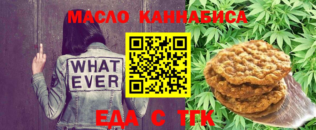 Вышний Волочёк  Печенье с ТГК марихуана  Вход с VPN 