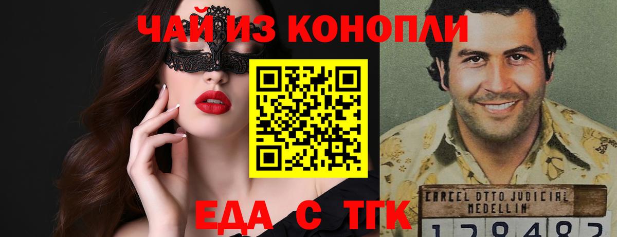 Печенье с ТГК марихуана Вышний Волочёк