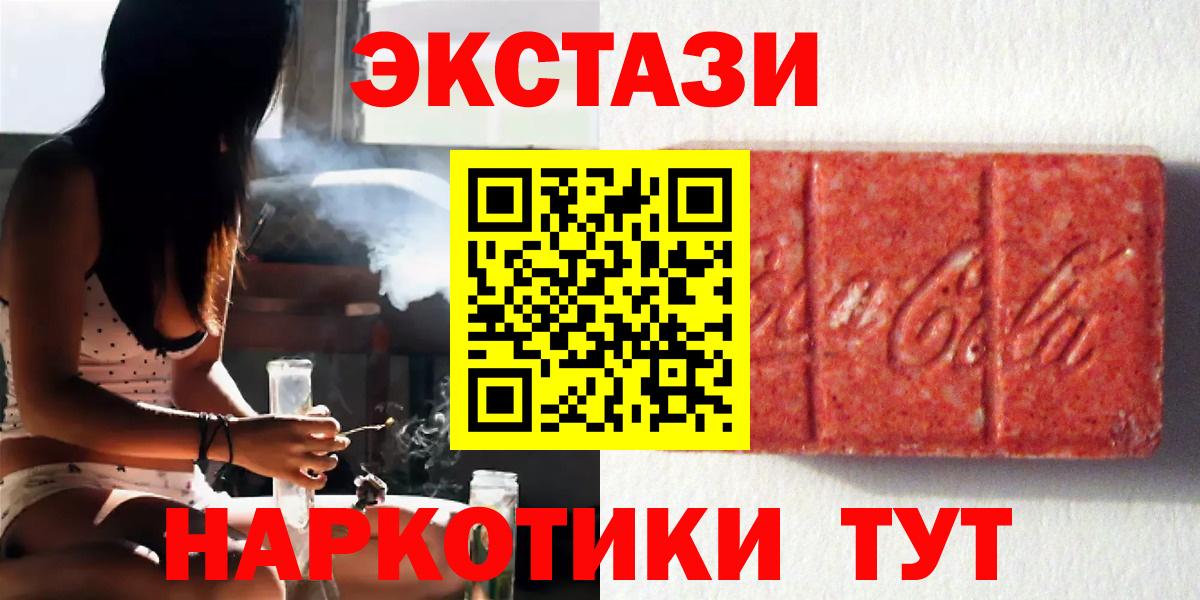 Ecstasy таблы  ЭКСТАЗИ TESLA  ЭКСТАЗИ  Вышний Волочёк  Вход с VPN 
