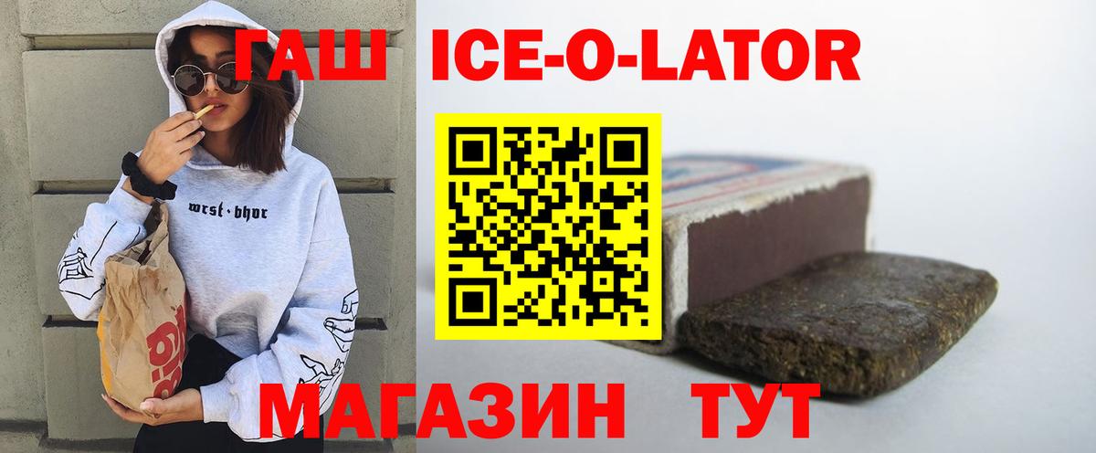 ГАШИШ гашик Вышний Волочёк