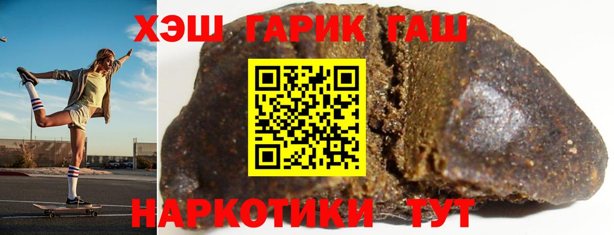 Вышний Волочёк  ГАШИШ 40% ТГК  ГАШИШ  Вход с VPN 
