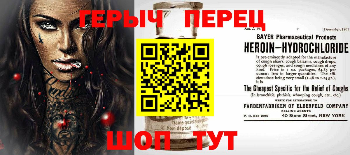 Вышний Волочёк  Героин белый  Вход с VPN 