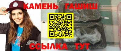 синтетический гашиш Ливны