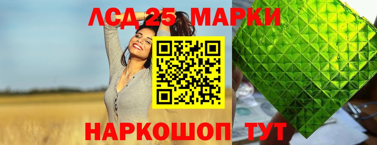 Вышний Волочёк  LSD-25 экстази кислота  Вход с VPN  LSD-25 экстази ecstasy 