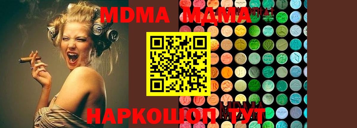 MDMA молли  MDMA молли  Вход с VPN  Вышний Волочёк 