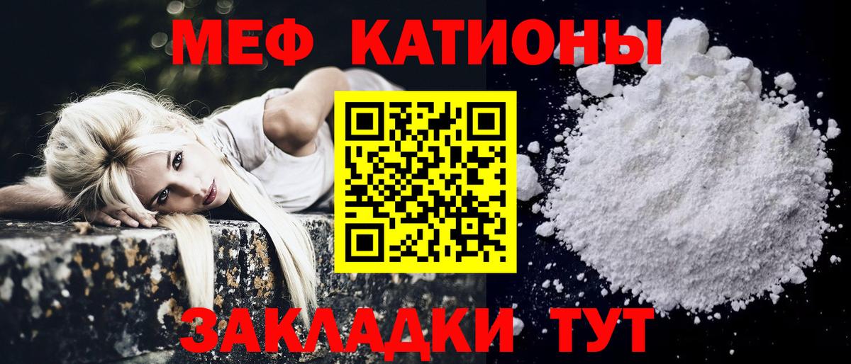 Меф кристаллы Вышний Волочёк