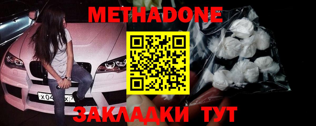 Вышний Волочёк  мега рабочий сайт  Метадон VHQ  Вход с VPN  Метадон methadone 