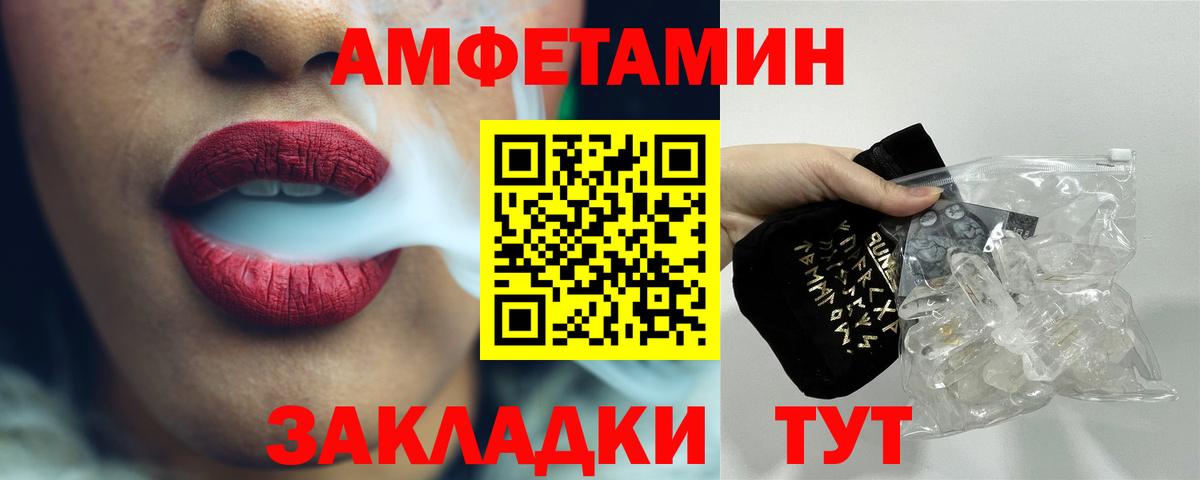 МЕТАМФЕТАМИН винт Вышний Волочёк
