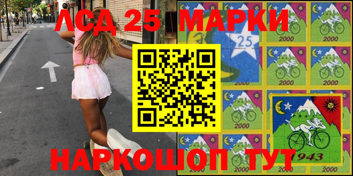 Вышний Волочёк  Марки 25I-NBOMe 1,8мг  Вход с VPN 
