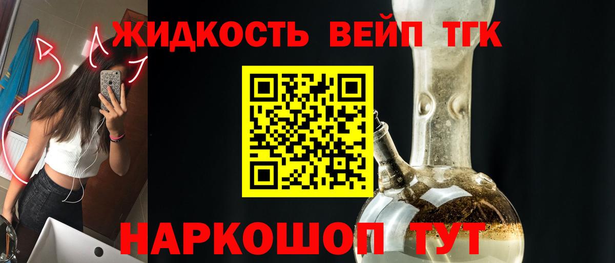 Дистиллят ТГК THC oil  гидра рабочий сайт  ТГК гашишное масло  Вышний Волочёк  Вход с VPN 